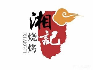Xiang记 Barbecue (Dongqian Lake Branch)