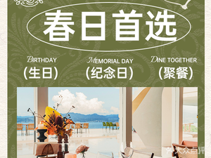 Oasis Green Zone Western Restaurant (East Qiantang Lake Branch)