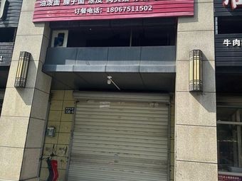 Shaanxi Flavor Noodle House (Dongqian Lake Branch)