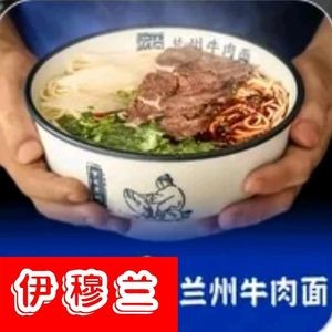 Yimulan Beef Noodles Shop