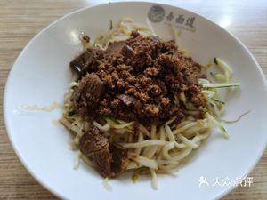 Wu Mian Dao (Mo Zhi South Road Branch)