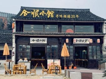Heshun Xiaoguan