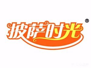 Pizza Time (Xiangshan Branch)
