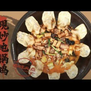 Di Guo Jiang Hu (Xiangshan Branch)