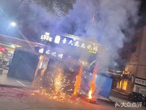 Encounter Barbecue (Pedestrian Street Branch)