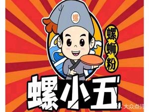 Luo Xiao Wu Luosifen (Xiangshan Branch)