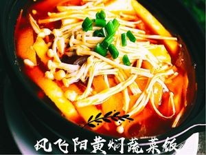 Feng Fei Yang Stewed Chicken Rice (Pedestrian Street Branch)