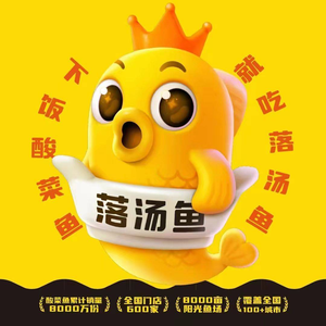 Luotang Yu · Sour Cabbage Fish · Home-style Rice (Juxi Store)