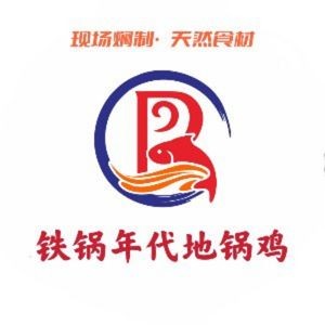 Iron Pot Era · Earth Oven Chicken (Cixi Branch)