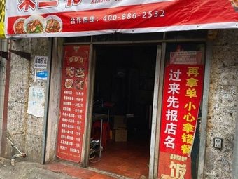 Uncle Song's Rural Home Cooking
