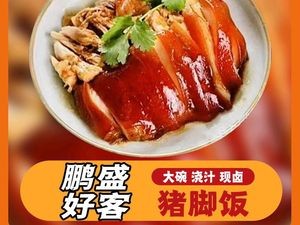 Longjiang Pig Trotter Rice (Yintai Branch)