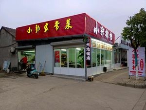 Xiao Guo's Casual Eatery