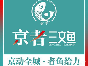 King Salmon (Wushan Road Branch)