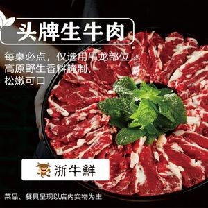 Zhejiang Beef Hot Pot (Hushan Branch)