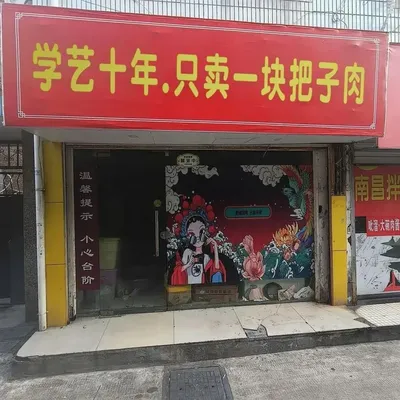 Xue Yi Shi Jian · Zhi Mai Yi Kue Bu Zi Rou