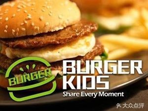 Burger Boy (Wushan Road Branch)