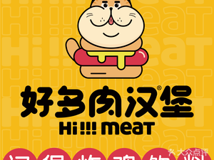Duoduo Meat Burger (Cixi Branch)