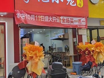Liji Xiao Long Bao (Jiufeng Branch)