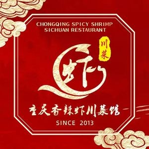 Chongqing Spicy Shrimp · Sichuan Cuisine · Birthday Theme (Beilun Fubang Branch)