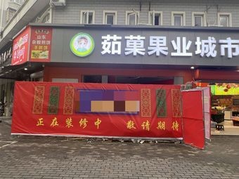 京福聚北京烤鸭(九峰北路店)