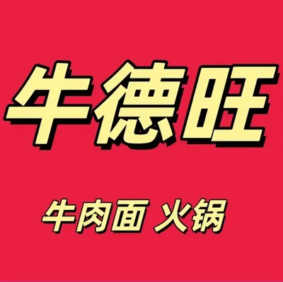 Niudewang