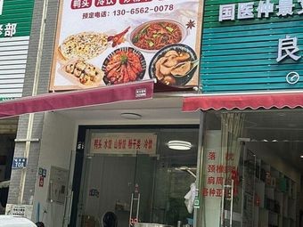 Quzhou Roasted Flatbread