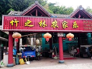 Bamboo Forest Farmhouse