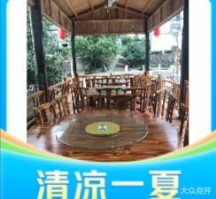 Longyan Spring Farmhouse