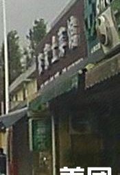 Farmhouse Local Cuisine Restaurant (Xijing Tang Road Store)