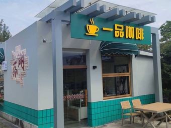 One Flavor Coffee