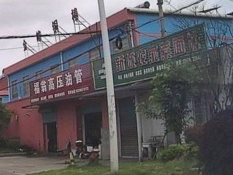 Xincheng Home-style Cuisine