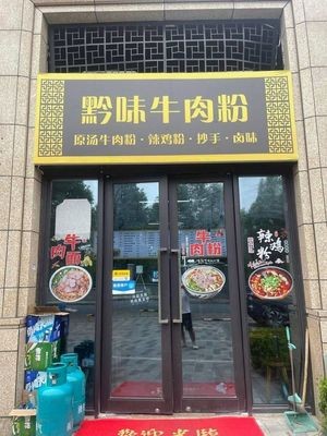 Qianwei Beef Noodles (Mei Di Cichengfu Store)
