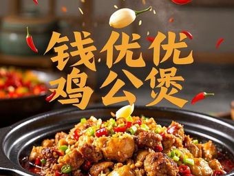 Qian Youyou Braised Chicken with Rice Noodles (Changying Road Branch)