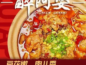 Zui Abo Douhua Old Clay Pot (Ningbo Branch)