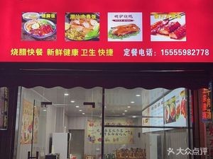 Longjiang Pig's Trotter Rice (Jinmao Hotel Branch)