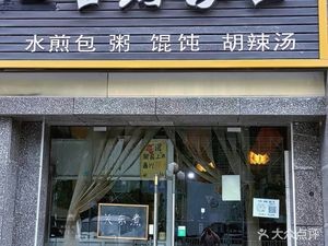 Lili Xiang Taiwan Rice Balls