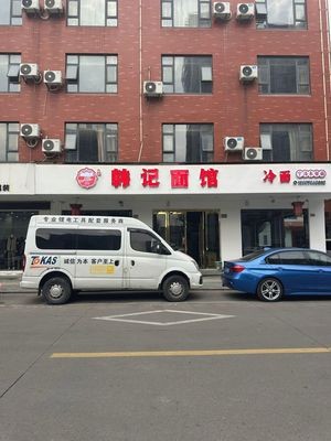 Han's Noodle Shop (Yinhe Road Store)