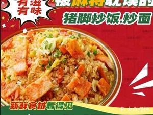 Pork Trotter Fried Rice and Noodles, Delayed by Mahjong