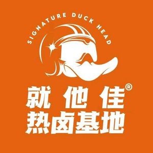 Jiu Ta Jia · Hot Braised Pork Foot Rice (Ningbo Donggudao Branch)