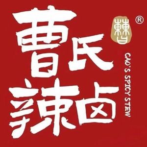 Cao Shi Spicy Braised (Xinjie Branch)