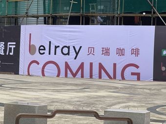 Beili Coffee (Ningbo 200 Restaurant Store)
