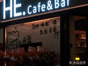 HE·Cafe&Bar (City Party Branch)