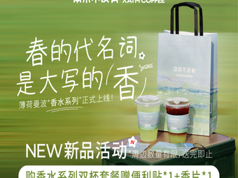 It Shouldn't Have Been There · Fresh Fruit Coffee (Tianyi Plaza Branch)