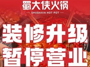 Shudaixia Hot Pot (Tianyi Square Branch)