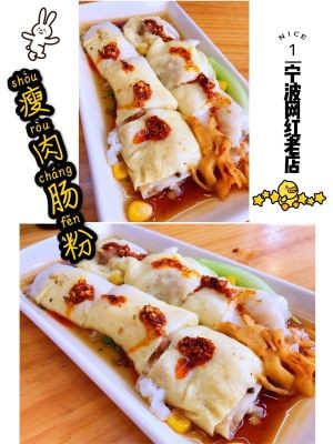 Midao Hao Cantonese Rice Noodle Rolls (Chenghuang Temple Branch)