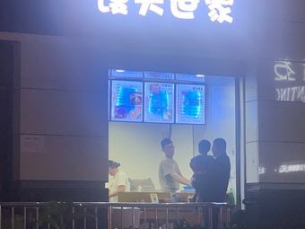 Steamed Bun Masters (Daliang Street Store)