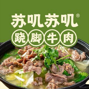 Su Ji Su Ji Qiao Jiao Niunai (Ningbo Donggu Dao Branch)