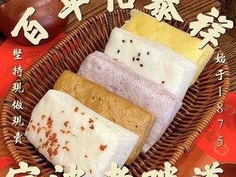 Yitai Xiang · Ningbo Traditional Pastries · Specialty Cake Rolls