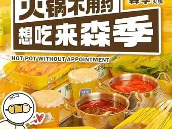 Senki Rotating Hot Pot (Ningbo Donggu Dao -2 Store)