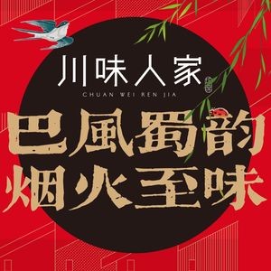 Sichuan Home (Tianyi Square Store)